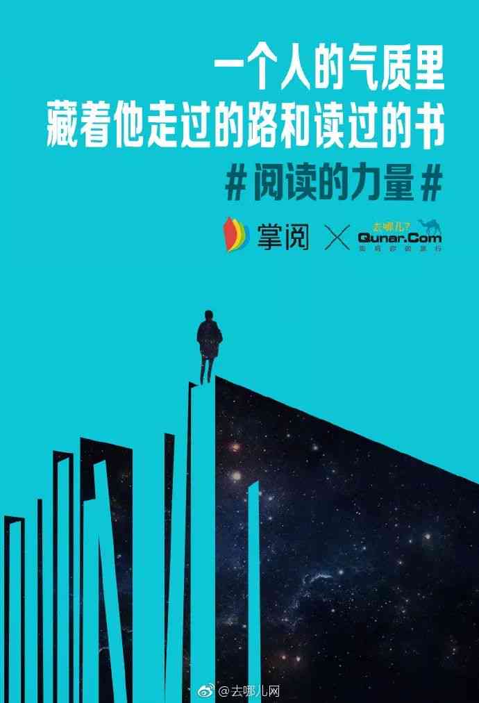 世界边缘的文案创作者：探索未知的文字旅者