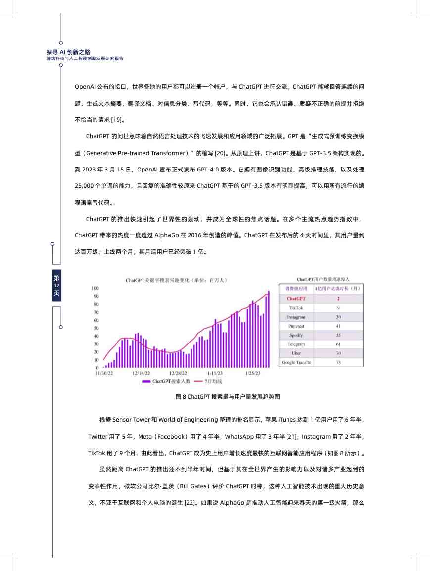 ai技术作品报告怎么写