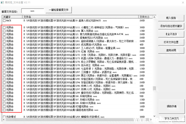 免费查重报告的软件：推荐与热门名称一览