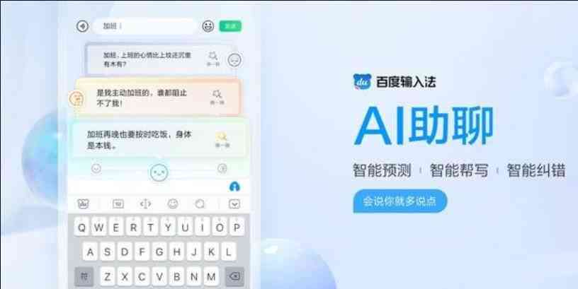 智能AI手写输入法：跨平台高效输入解决方案，满足多场景使用需求