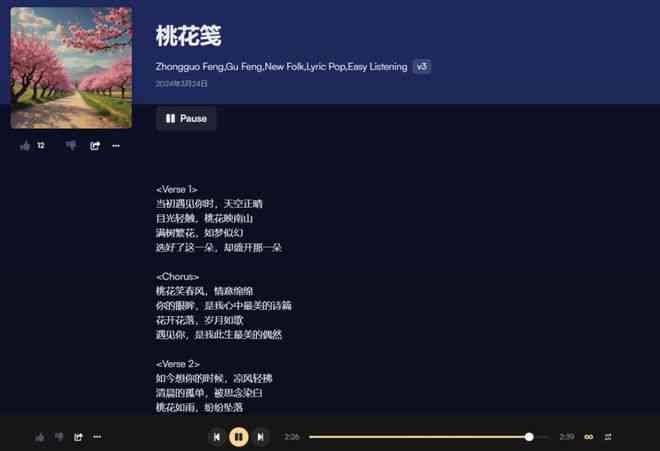 ai歌曲创作网站