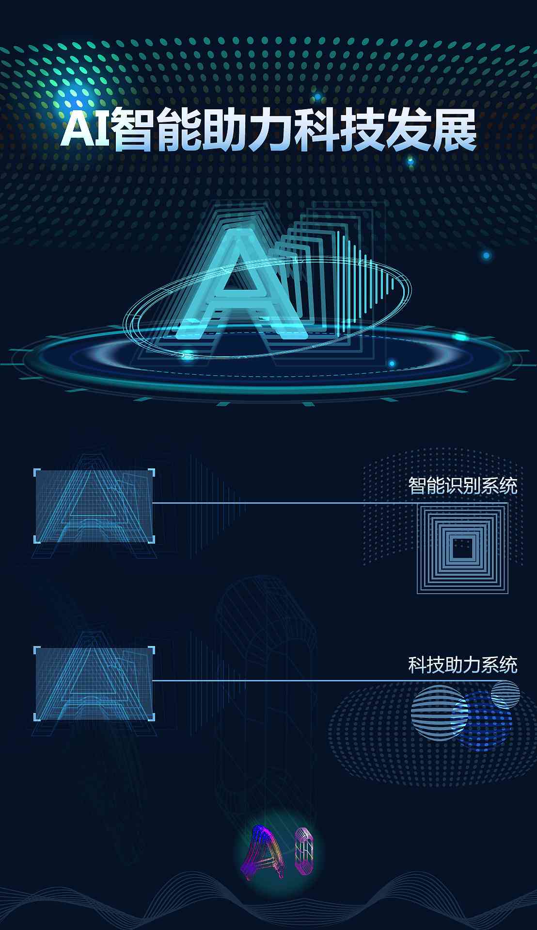 ai智能创作设计