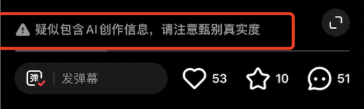 小红书疑似包含ai创作信息怎么办：如何处理与应对疑似AI生成内容的疑虑？