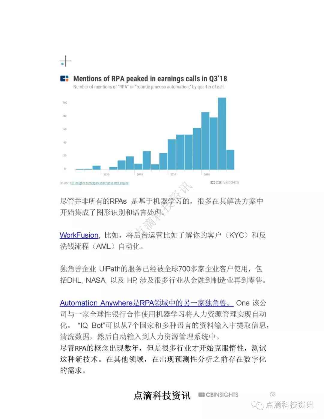 2019年人工智能AI报告