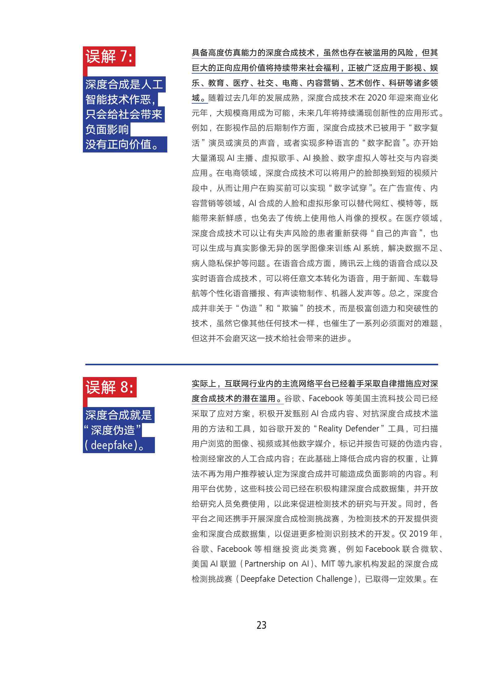 达摩院AI产品分析报告怎么写：达摩院产品深度解析与撰写指南