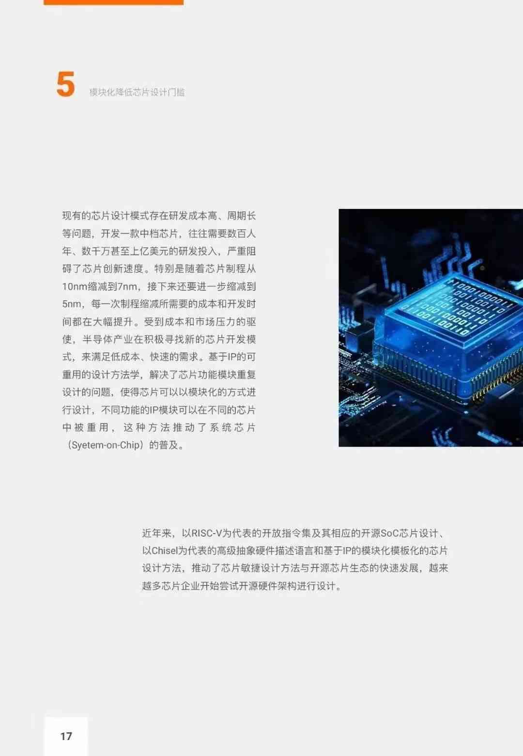 阿里达摩院发布大科技趋势下的模型产品深度报告：聚大模型创新应用