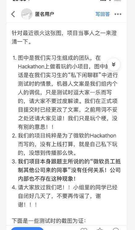 微软AI文案修改功能全解析：如何在不同应用中设置与使用文案优化工具