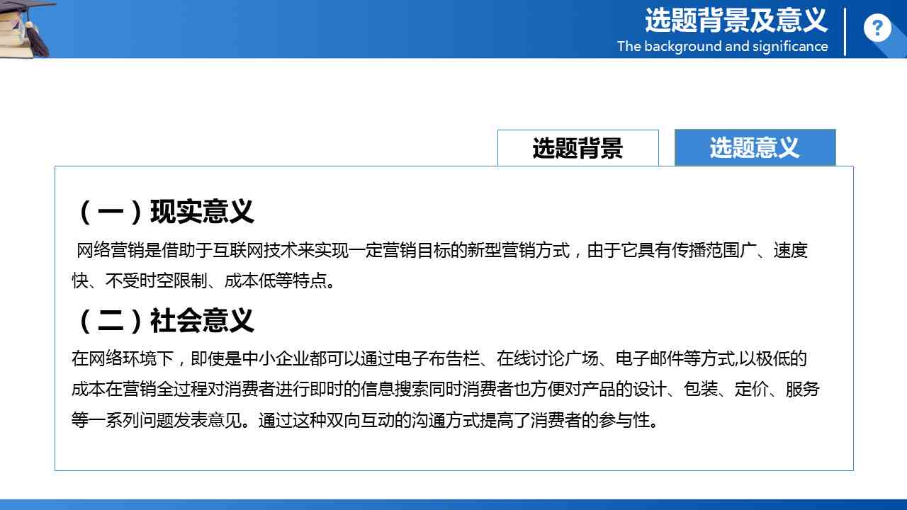 免费开题报告模板：PPT与Word格式及模版合集