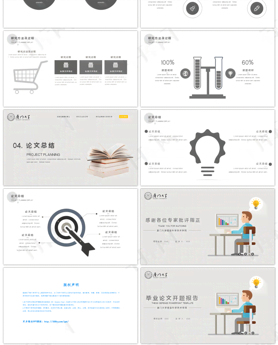 免费开题报告ppt模板：全集含安装教程与精选模板