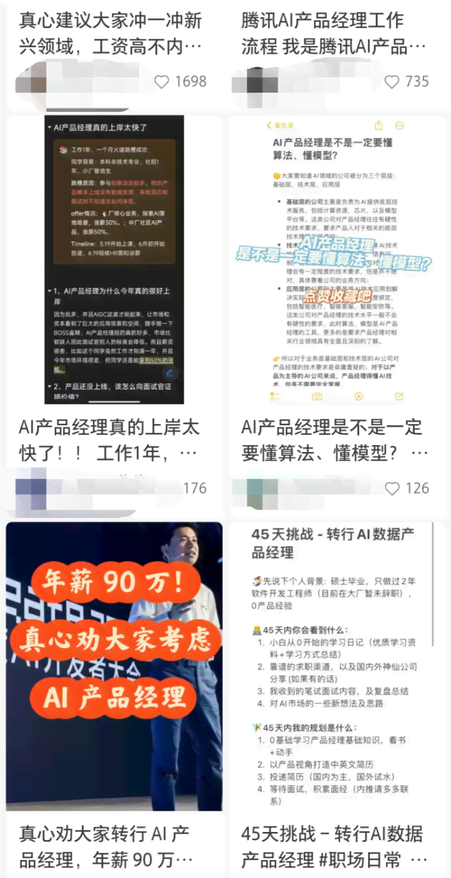 ai写小红书文案软件推荐