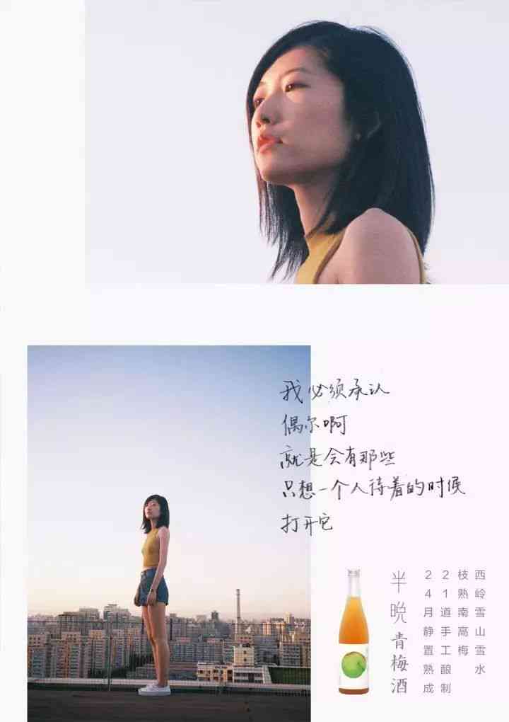 女生AI文案：爱情治愈短句，女孩子爱情文案     