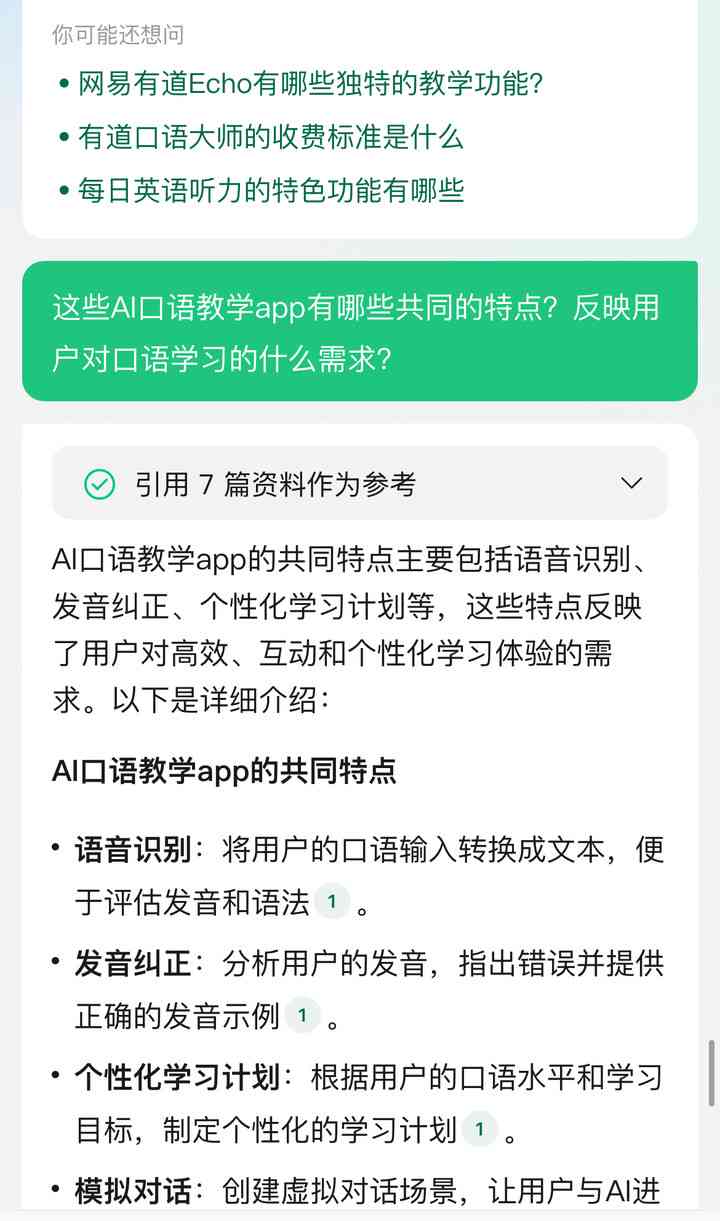 如何创作个性化AI文案：全面攻略涵自我介绍、创意撰写与用户需求解析