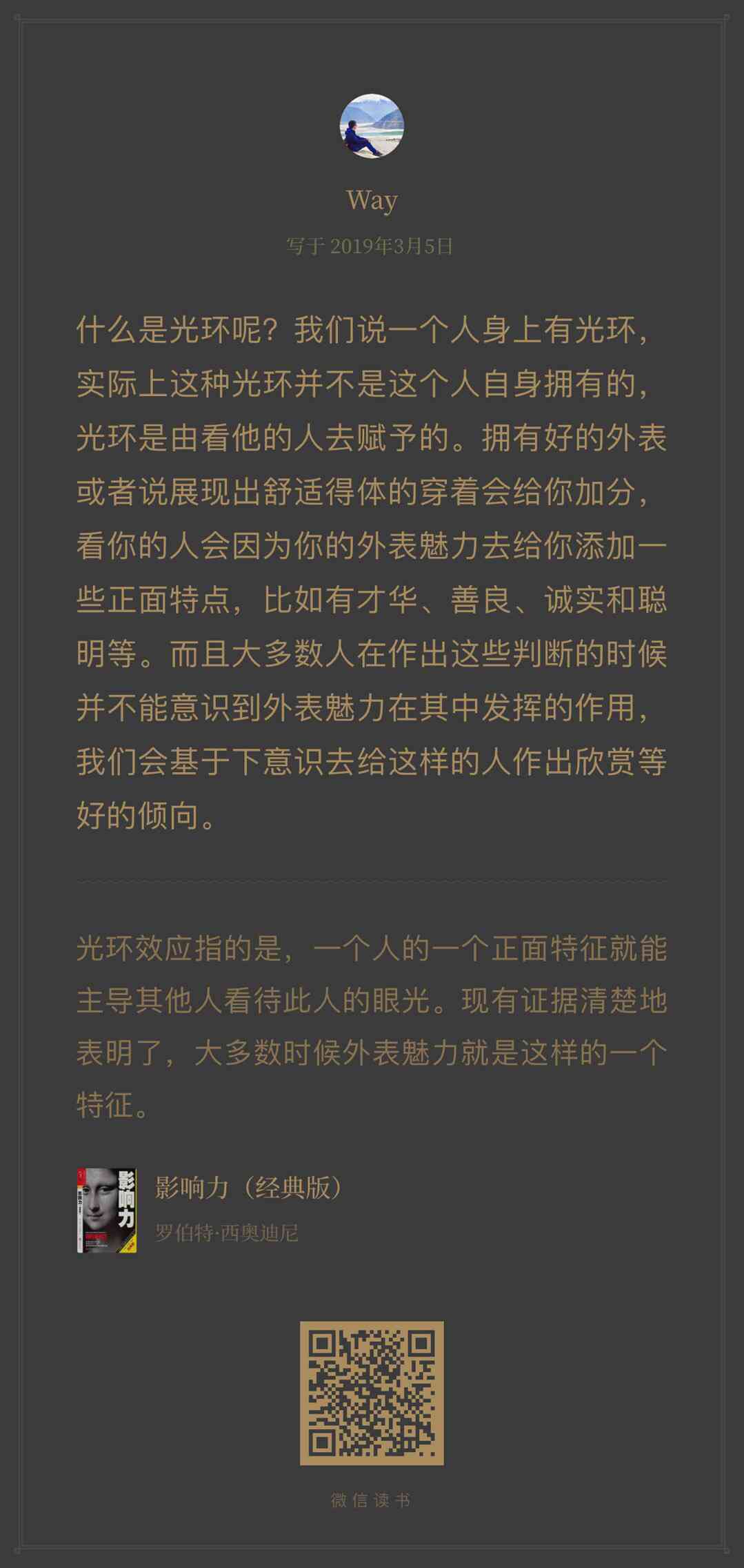 深度解析：爱情崇拜背后的心理机制与影响