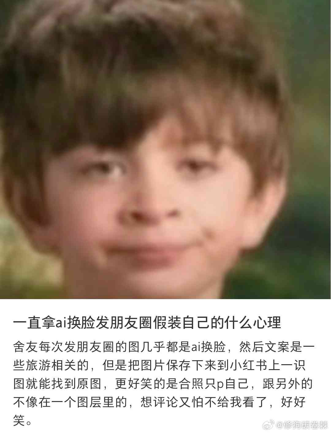 如何用AI换脸技术自己打造朋友圈文案，学会变脸后怎么发表说说吸引朋友注意