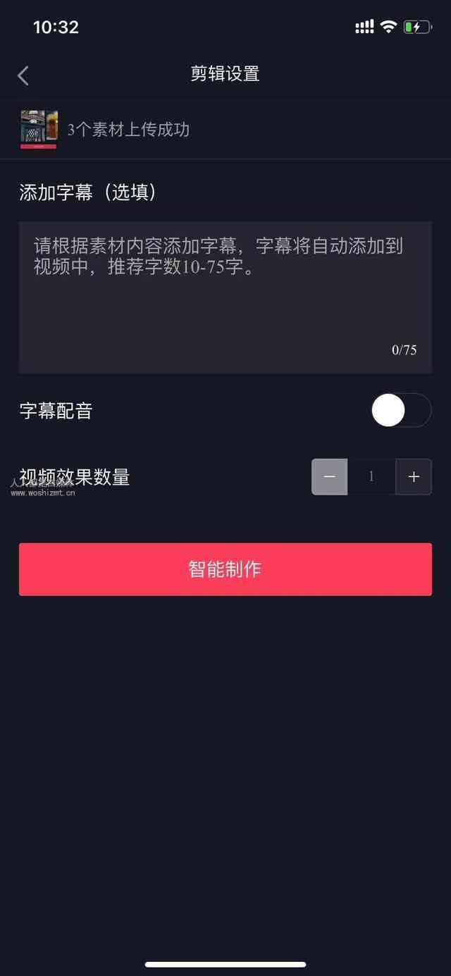 怎么进行抖音视频生成创作，打造赚钱教程详解