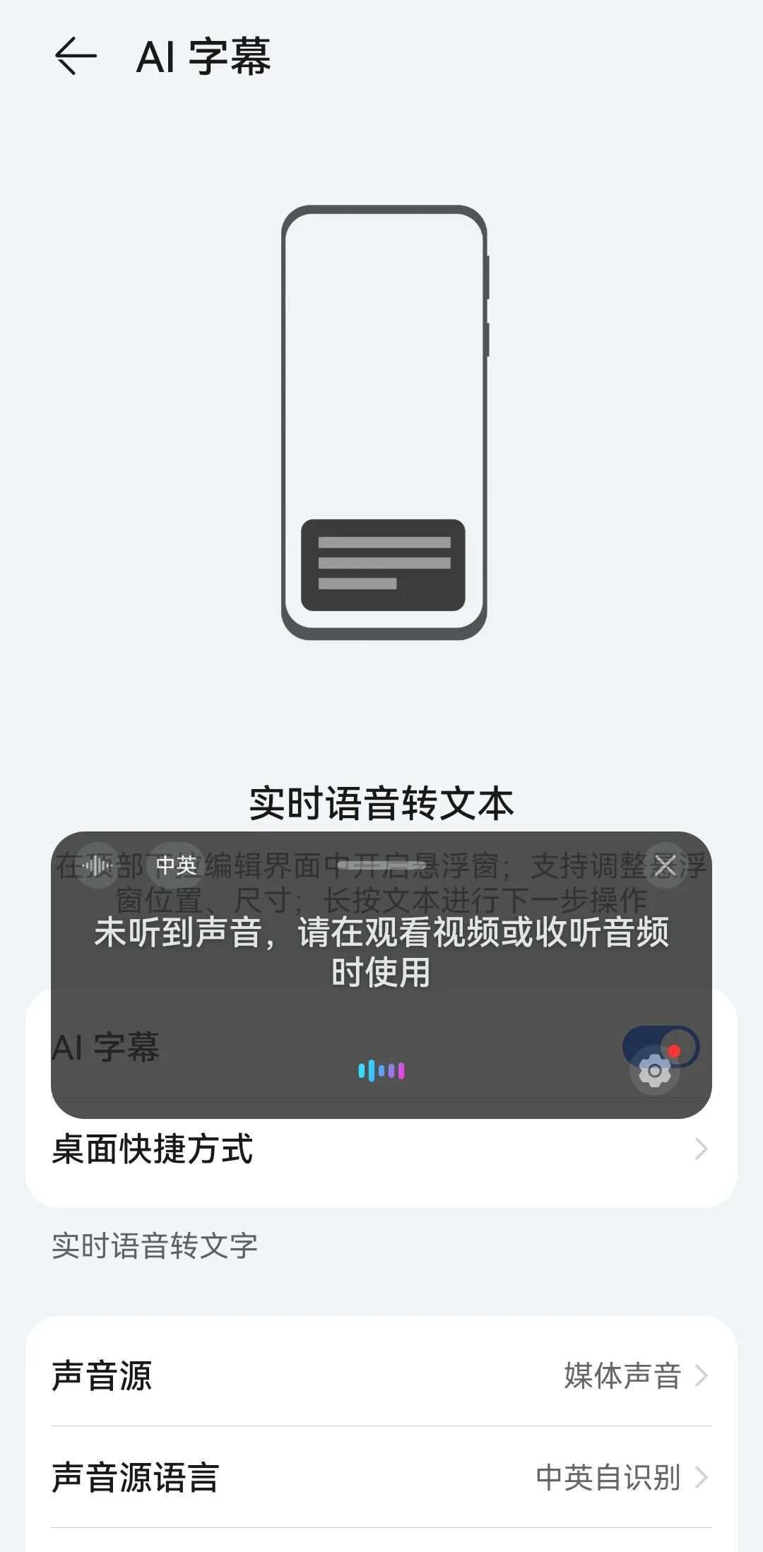 ai语音配音手机背景文案怎么写：打造个性化背景音效的极指南