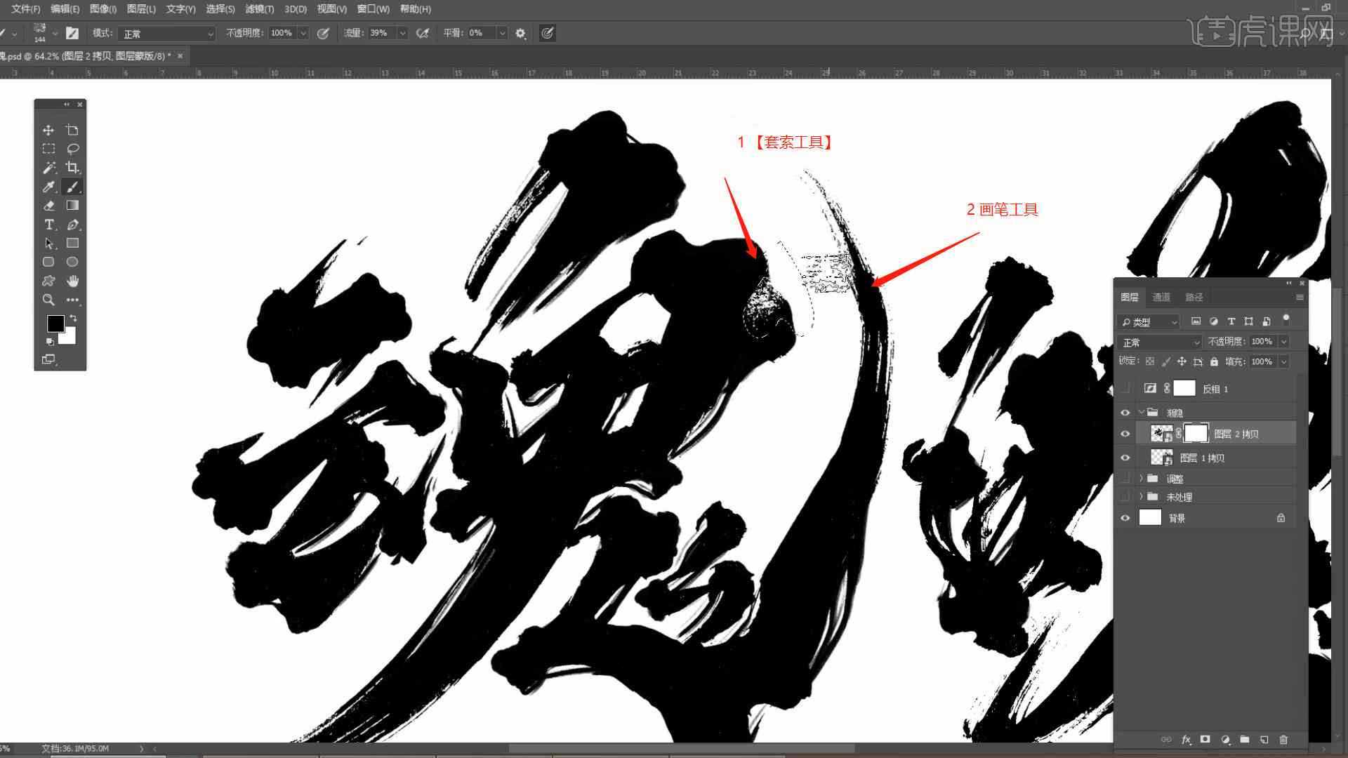 毛笔字体设计制作教程：打造独特书法效果与字体设计技巧