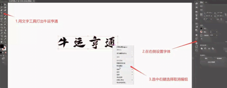 AI生成毛笔字完整指南：从入门到精通，全面掌握字体创作与美化技巧