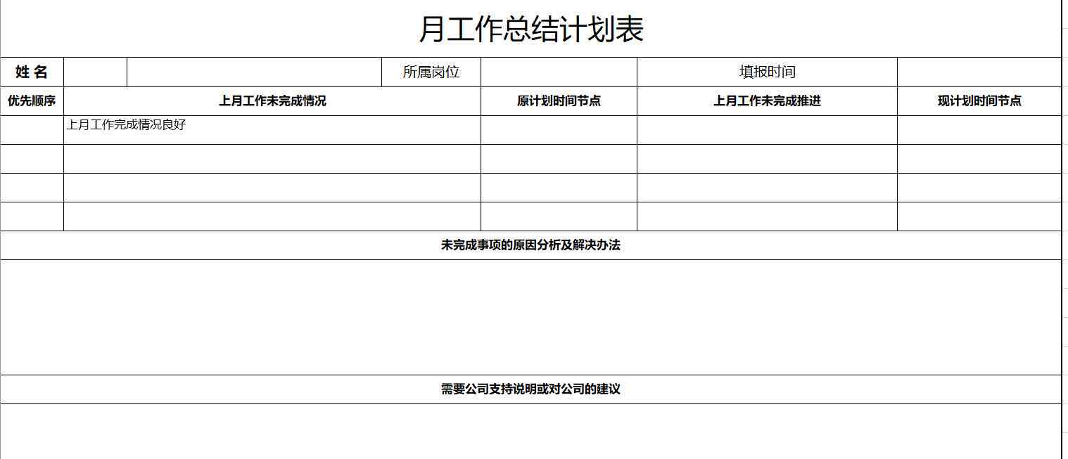 智能写作公司未来规划：明年计划与怎么撰写详细方案