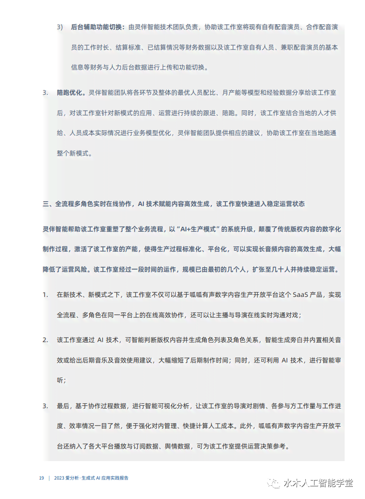 AI可以写实训报告吗：怎么撰写一份高质量的实训报告？