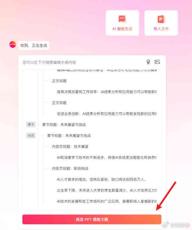 ai可以写实训报告吗