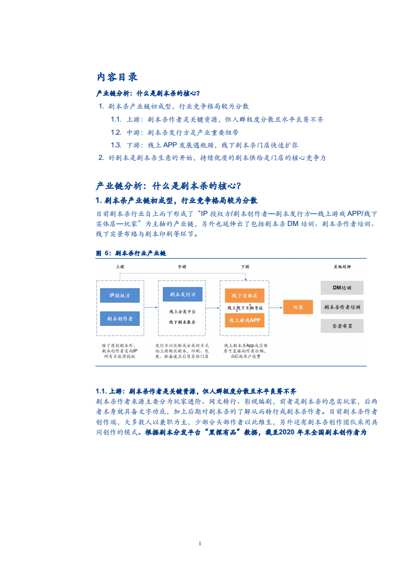 AI剧本评估与优化：全面分析剧本质量、情节逻辑与市场潜力