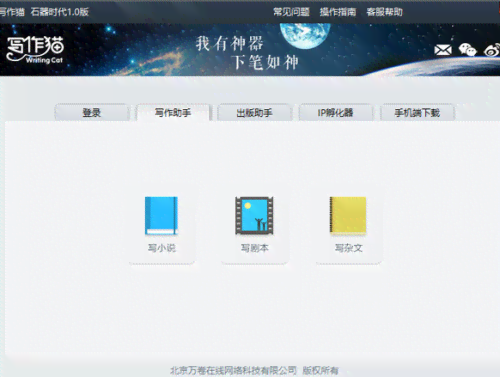 写作猫安全吗：写作猫官方收费情况、赚钱途径、官网及软件