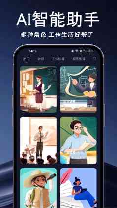 最新版创作写作软件：AI专家大师手机版官方免费安装