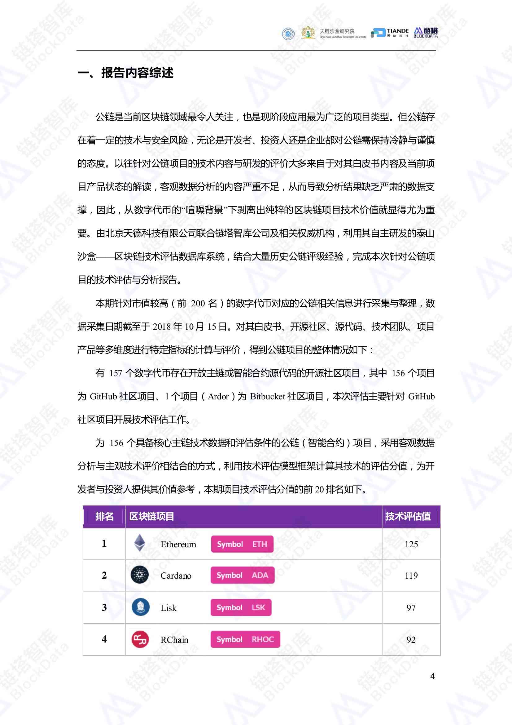 深入剖析：服装设计AI技术应用与技巧全面解析报告总结