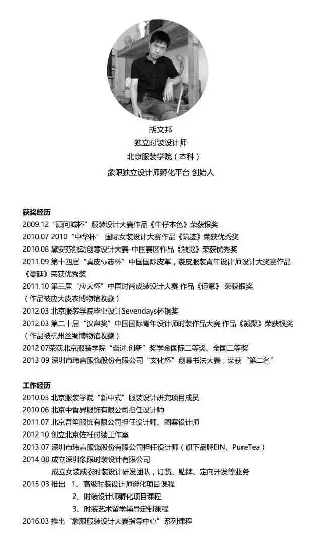 深入剖析：服装设计AI技术应用与技巧全面解析报告总结