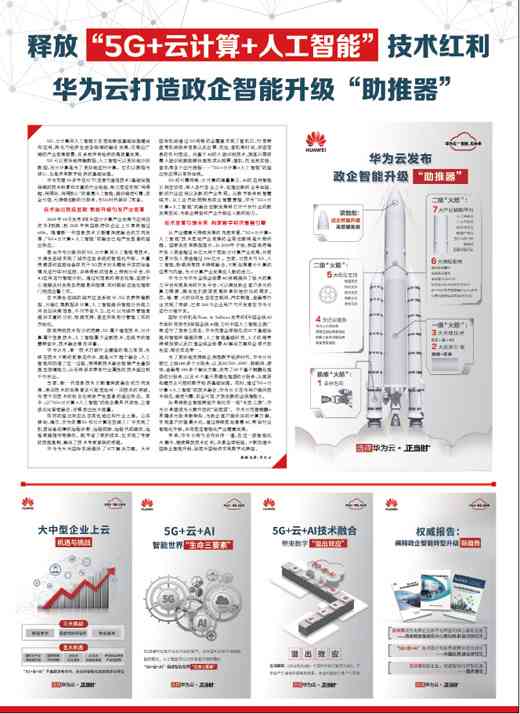 智能技术助力，AI可以高效创作优质文案内容