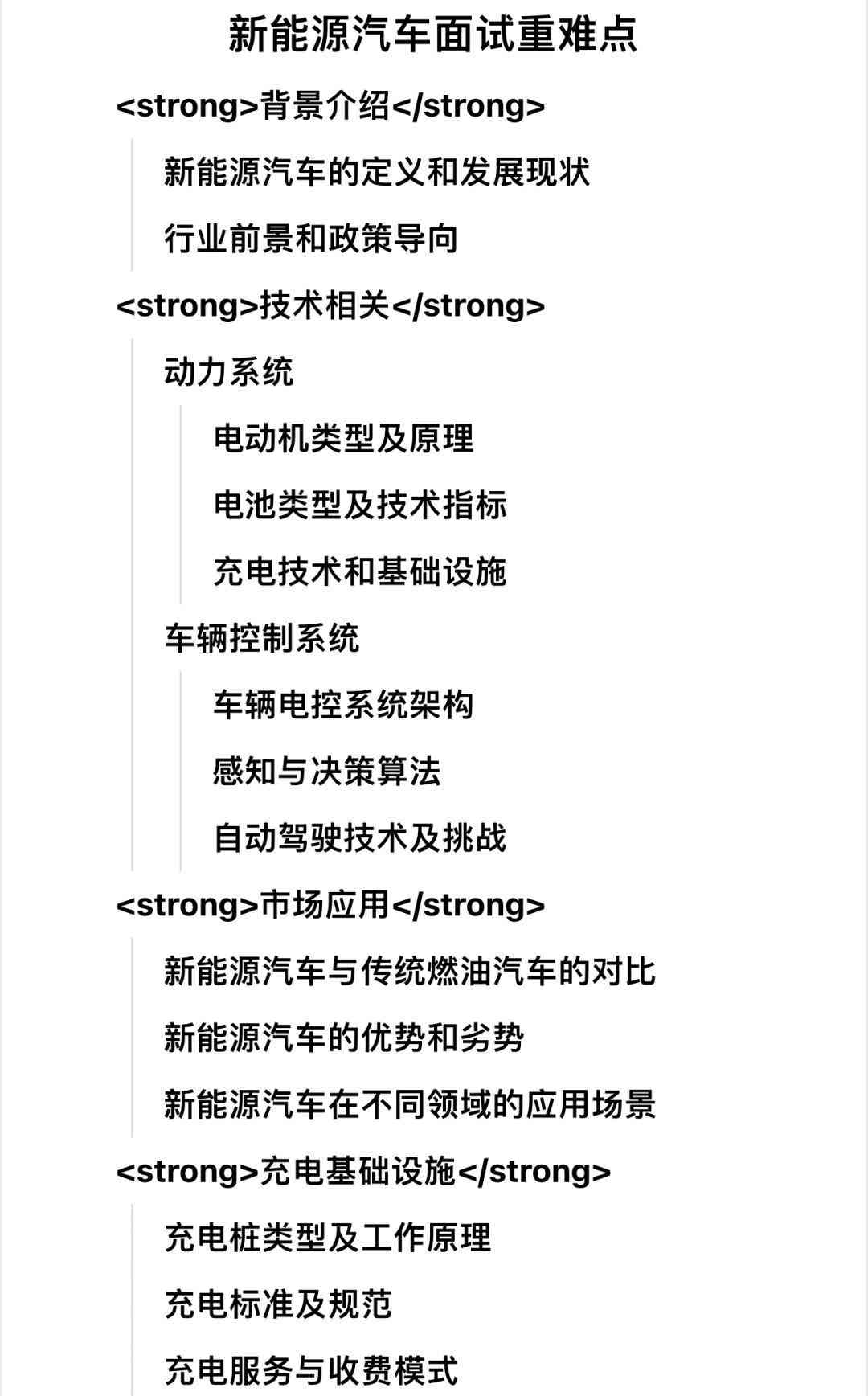 吉利面试题：涵汽车面试难题、十分速面技巧与技术面试难度解析