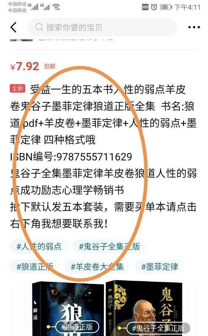 做闲鱼写文案用什么ai软件好