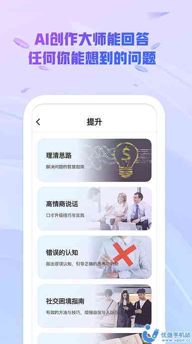 ai创作大师怎么样好用吗