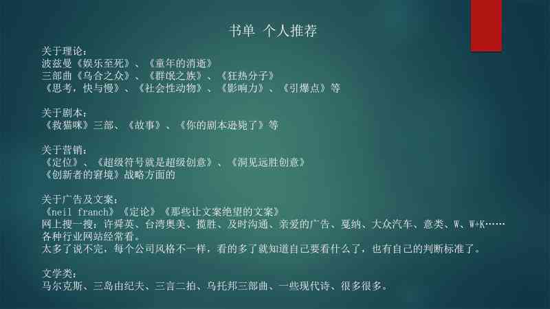 智能幽默特效文案素材生成器：搞笑创意无限