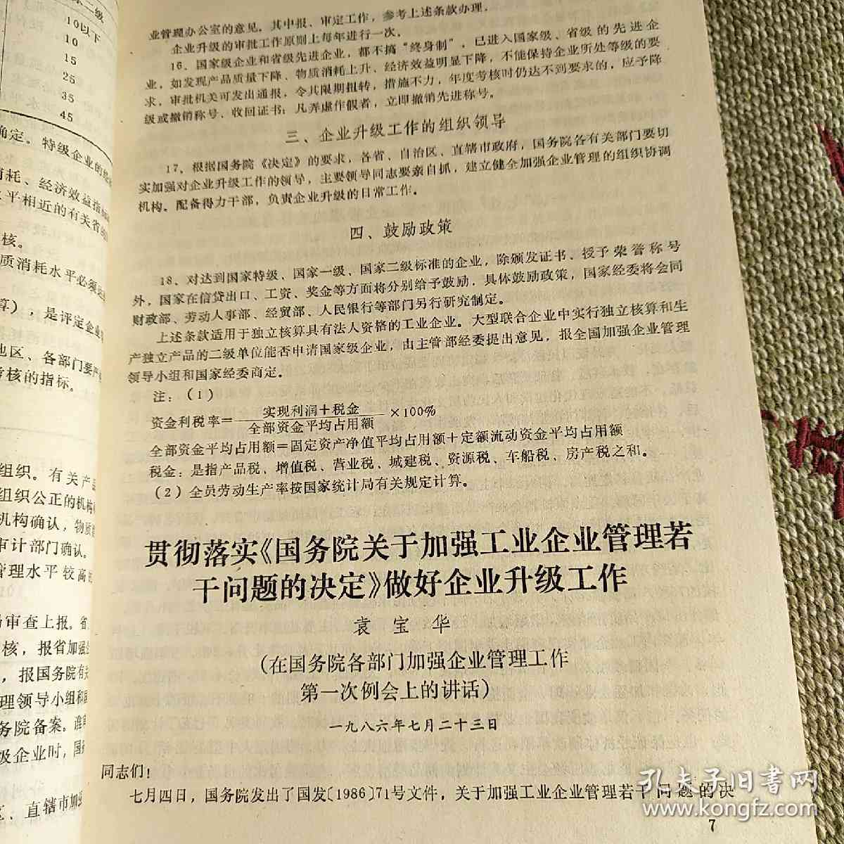 情感文库：视频文案素材汇编