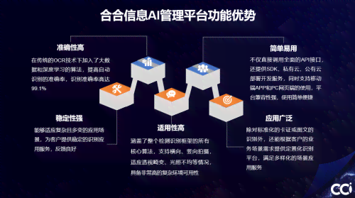 AI培训文案高级：赋能企业数字化转型，提升营销效果，助力内容创作革新