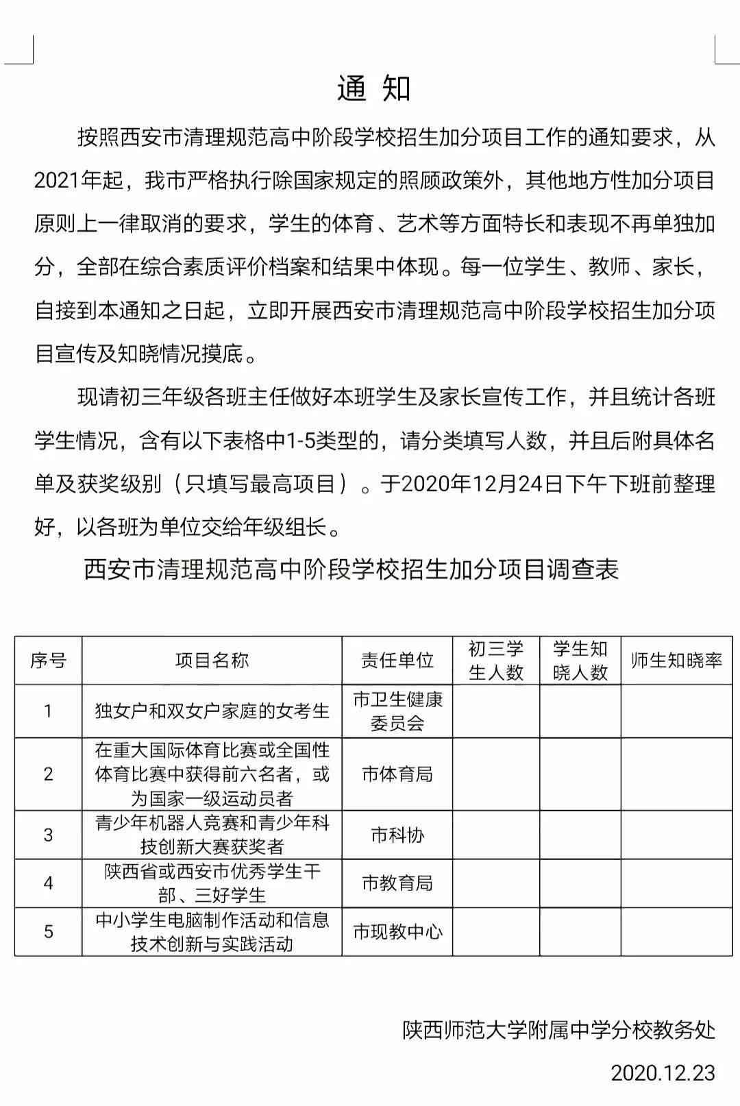 天天跳绳：如何删除健身报告中的运动记录？