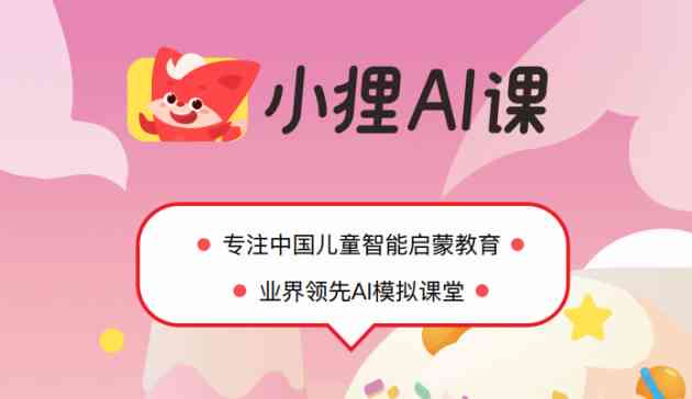 ai成语学文案幼儿园