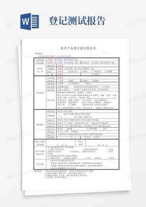 做调查报告的软件：盘点工具及推荐与比较