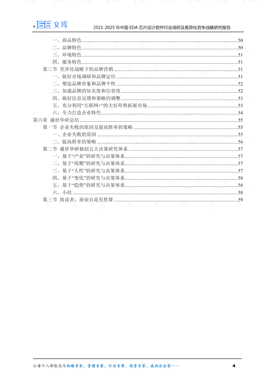 做调查报告的软件：盘点工具及推荐与比较