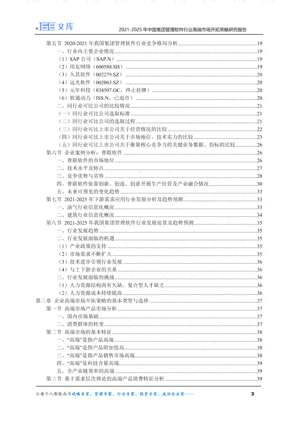 做调查报告的软件：盘点工具及推荐与比较