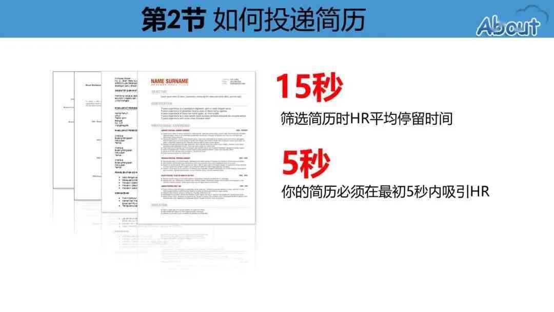 AI云面试全解析：实战技巧、评估报告与求职成功指南