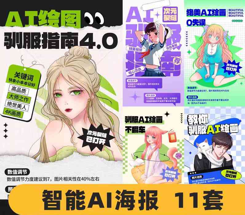 AI绘画艺术：探索人工智能如何创作独特视觉作品及其技术原理