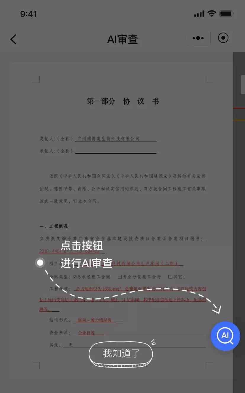 AI创作歌曲的版权问题探讨：侵权风险、合规指南及法律解读