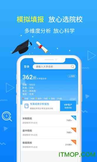 高考志愿填报助手——一键志愿填报助手，精准填报无忧