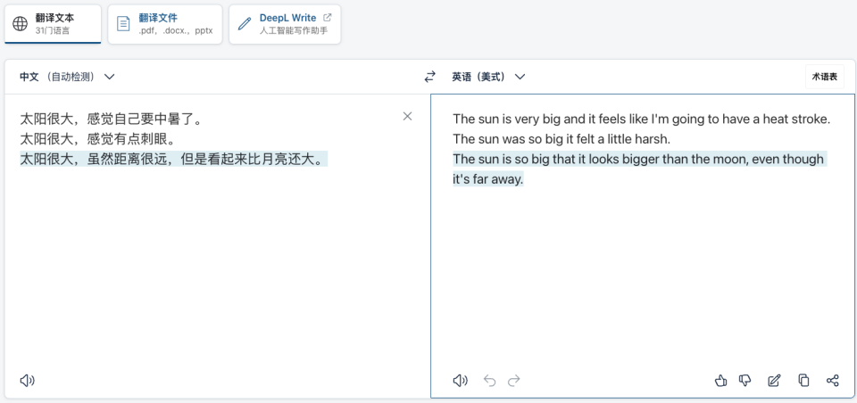 百度翻译ai英语写作