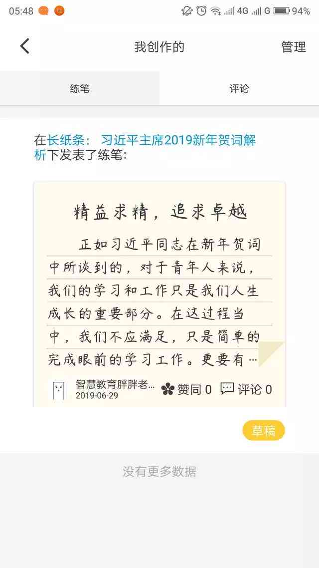 作文提升利器：实用纸条写作模板攻略