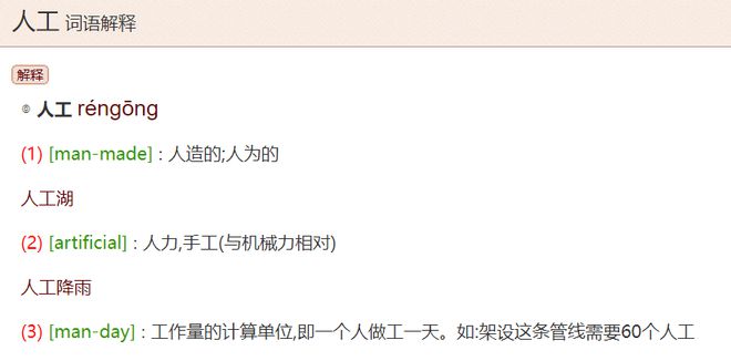 我们如何用英语翻译我们应该礼貌待人的中文意思及其英文具体含义