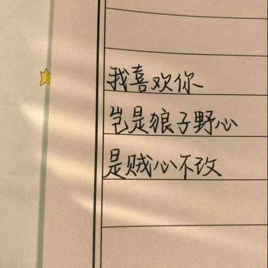 nnai写情感文案怎么写：打造浪漫爱情文案，短句情感魅力全解析